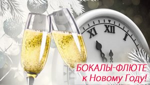 Пора долгожданных новогодних скидок!