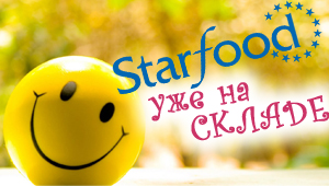 Поступление оборудования Starfood на склад.