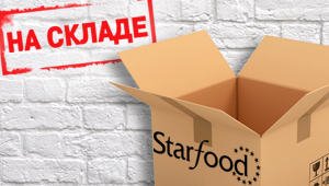 Starfood уже на складе!