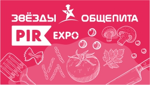 ПИР ЭКСПО 2018 ПИР ЭКСПО 2018