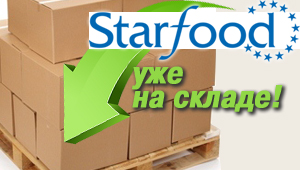 Подарки от Starfood уже есть у нас!