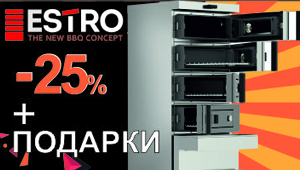 АКЦИЯ НА ВСЕ ПЕЧИ ESTRO АКЦИЯ НА ВСЕ ПЕЧИ ESTRO