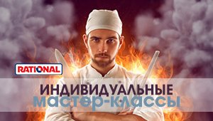 Спецпредложение. Индивидуальные мастер-классы.