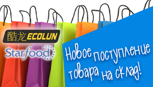 Starfood и Ecolun уже на складе! Starfood и Ecolun уже на складе!