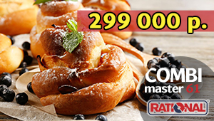 CombiMaster 61 по СУПЕР ЦЕНЕ! Всего 299 000 рублей!