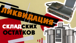 ЛИКВИДАЦИЯ ОБОРУДОВАНИЯ И МЕБЕЛИ ЛИКВИДАЦИЯ ОБОРУДОВАНИЯ И МЕБЕЛИ